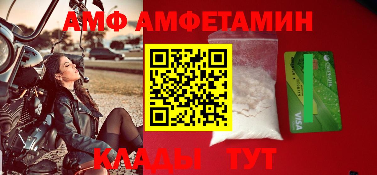 Псков  АМФ 98%  Амфетамин  Вход с VPN 