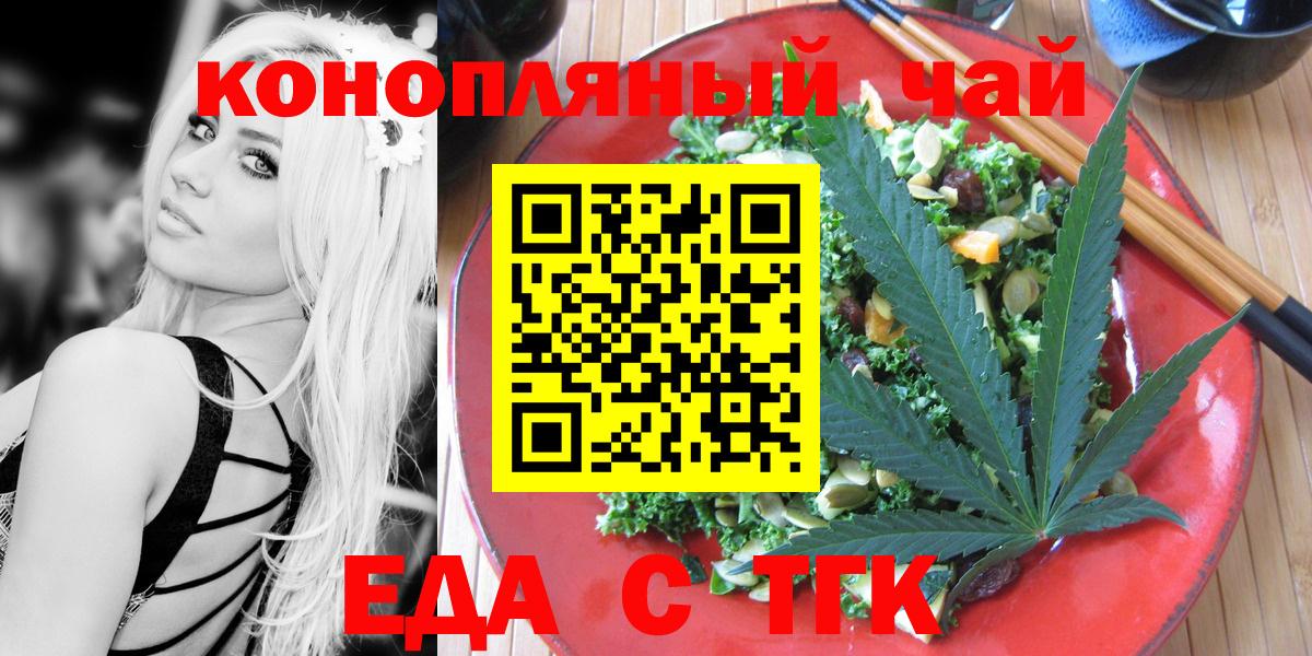 Печенье с ТГК марихуана  Вход с VPN  Псков 