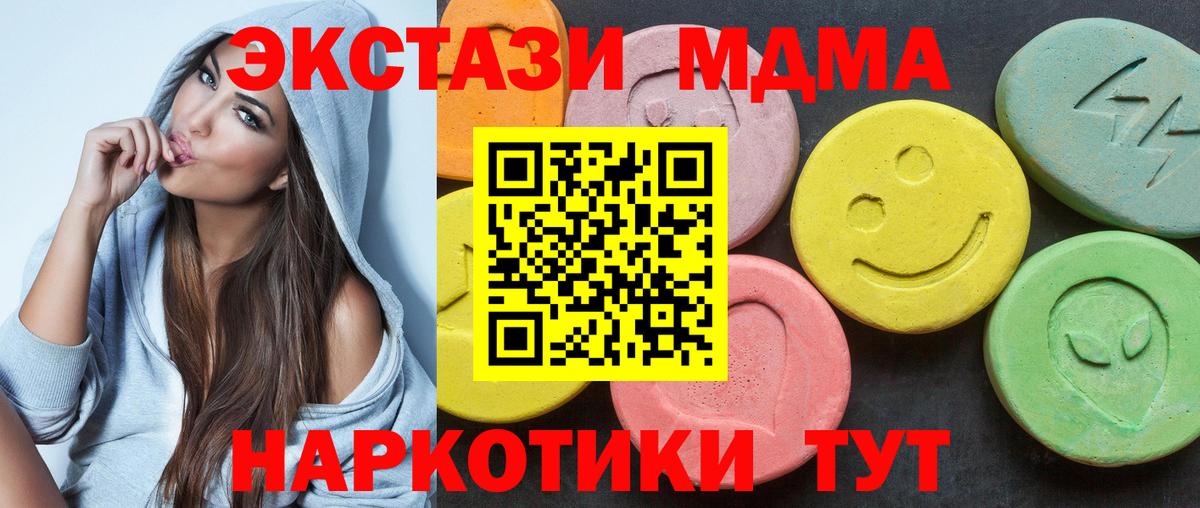 ЭКСТАЗИ 250 мг  Экстази  Псков  где купить наркоту  Вход с VPN 
