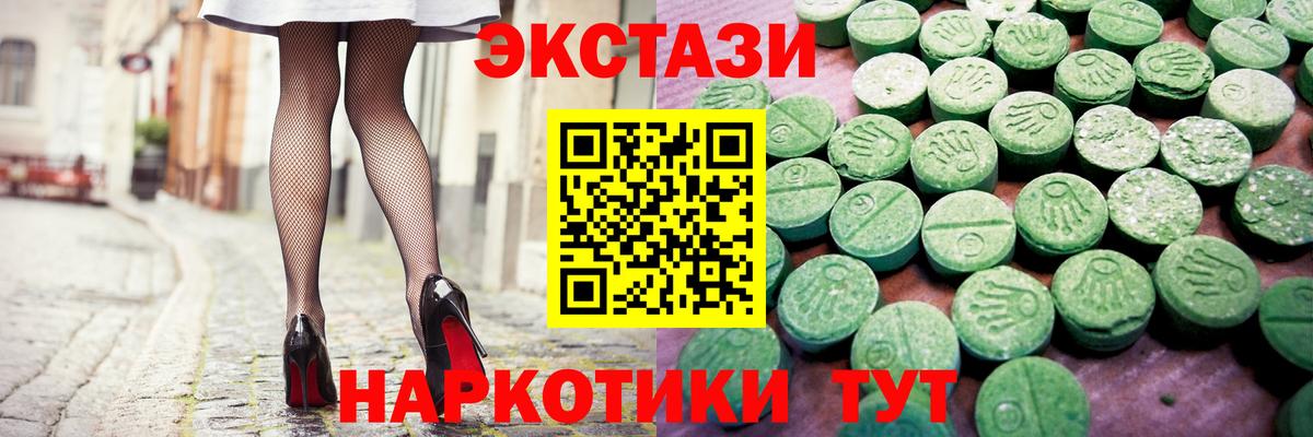 Экстази диски Псков