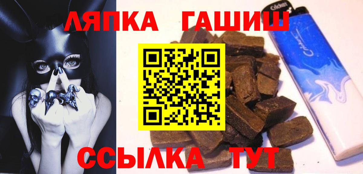 Гашиш  Гашиш Cannabis  Вход с VPN  Псков 