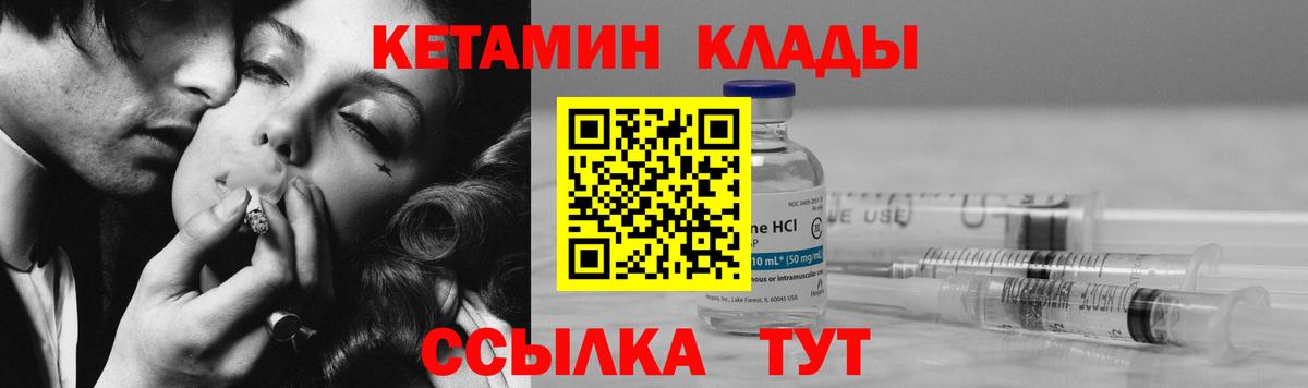 Псков  КЕТАМИН VHQ  Вход с VPN  КЕТАМИН VHQ 