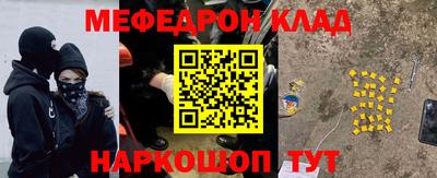 меф Бугуруслан