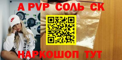 молекула духа Будённовск