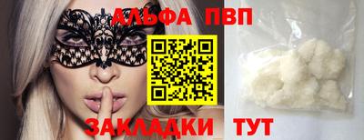 молекула духа Будённовск