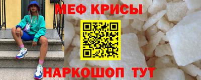 меф Бугуруслан