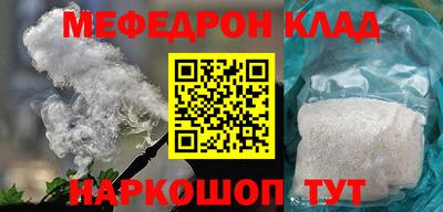 меф Бугуруслан