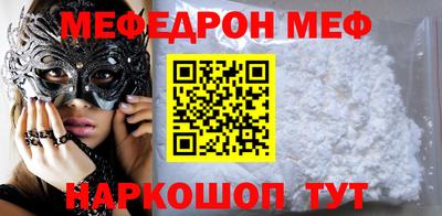 меф Бугуруслан