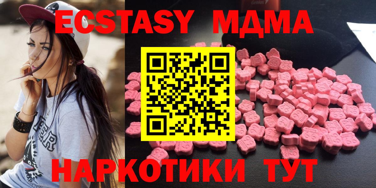 MDMA кристаллы  Вход с VPN  Псков  МДМА Molly 