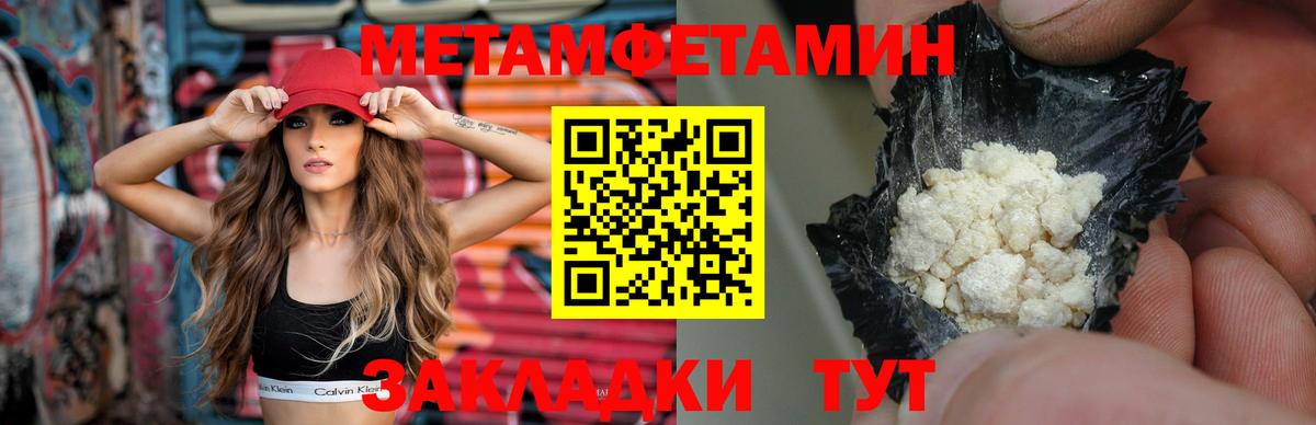 Первитин мет  Первитин мет  Псков  Вход с VPN 