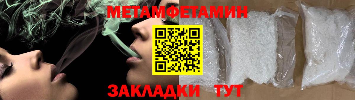 МЕТАМФЕТАМИН Декстрометамфетамин 99.9% Псков